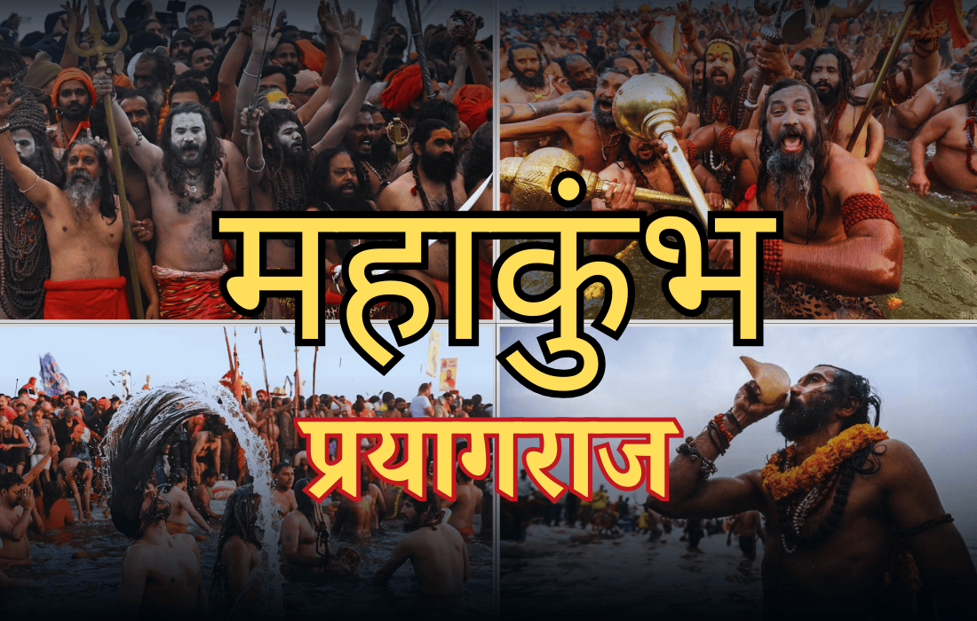 Maha Kumbh May Generate Rs 2-4L Crore In 46Day